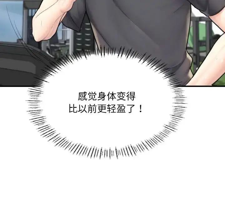 漫画《成为人上人》第15话第122张图