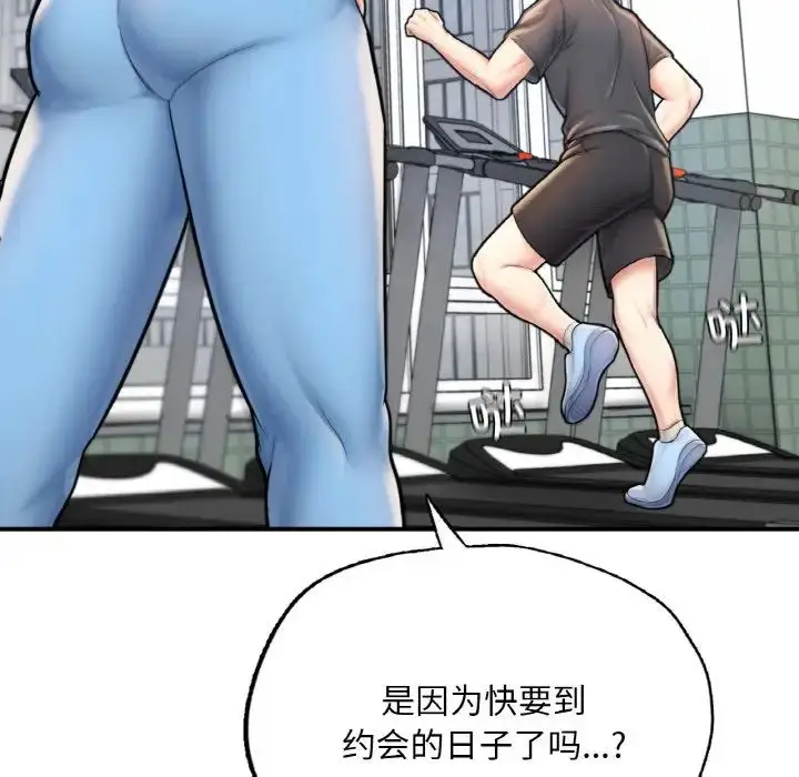 漫画《成为人上人》第15话第127张图