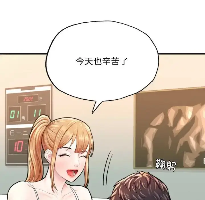 漫画《成为人上人》第15话第134张图
