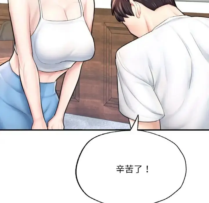 漫画《成为人上人》第15话第135张图