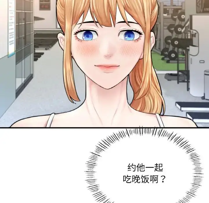 漫画《成为人上人》第15话第138张图