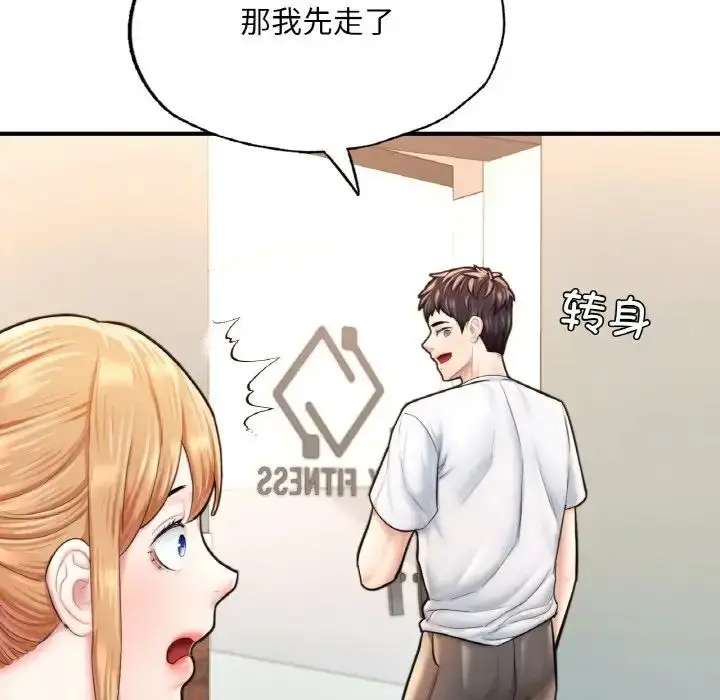 漫画《成为人上人》第15话第142张图