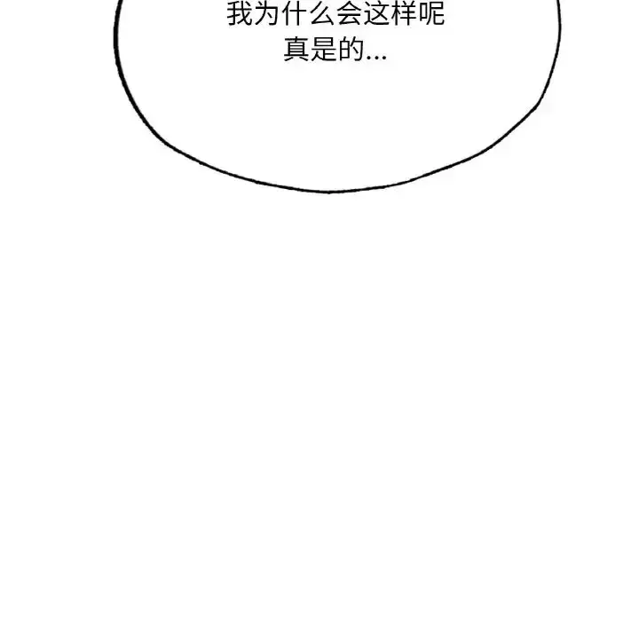 漫画《成为人上人》第15话第150张图