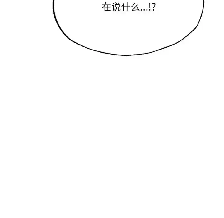 漫画《成为人上人》第15话第188张图