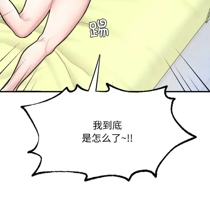 漫画《成为人上人》第15话第191张图