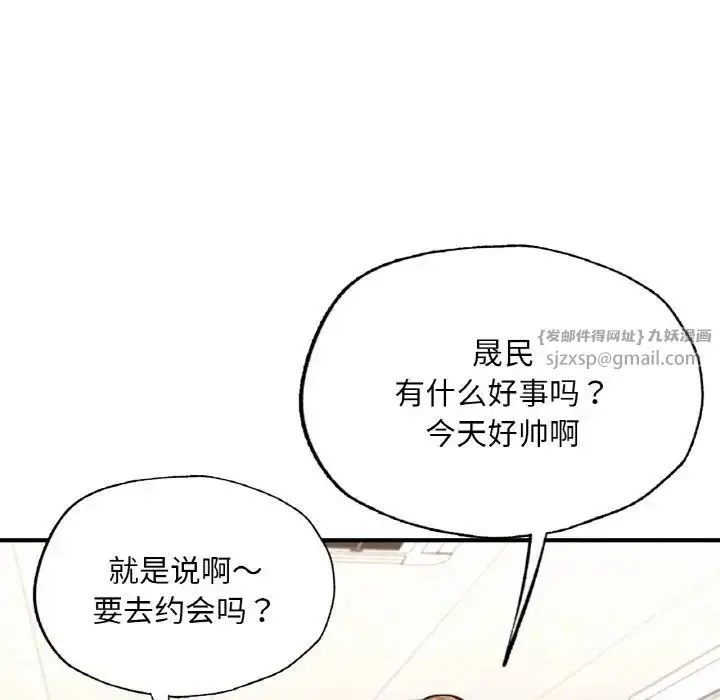 漫画《成为人上人》第15话第198张图