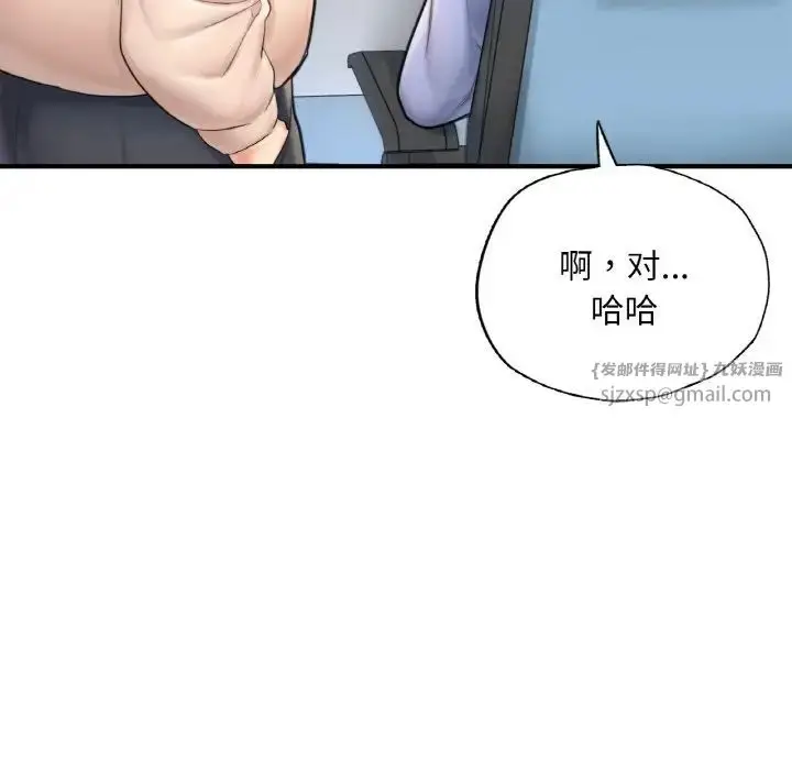 漫画《成为人上人》第15话第200张图