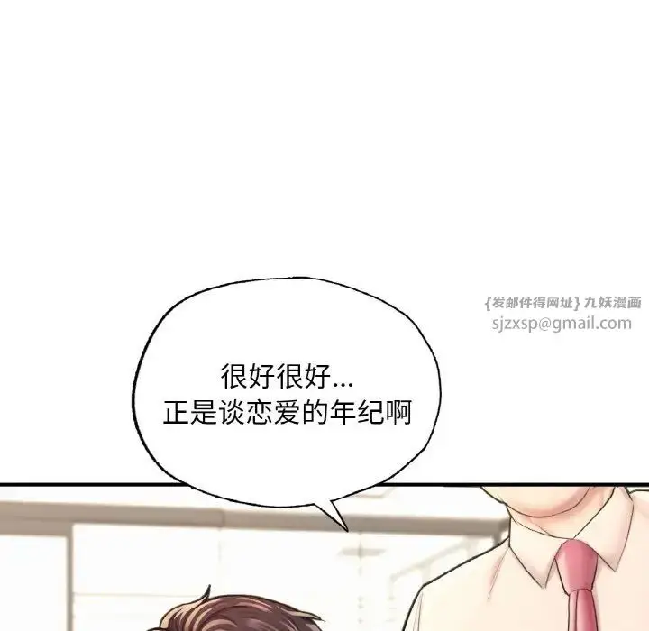 漫画《成为人上人》第15话第201张图