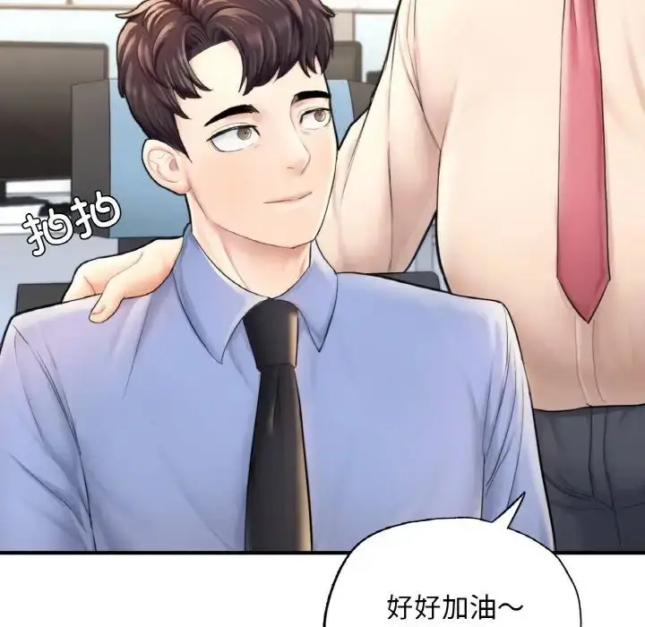 漫画《成为人上人》第15话第202张图