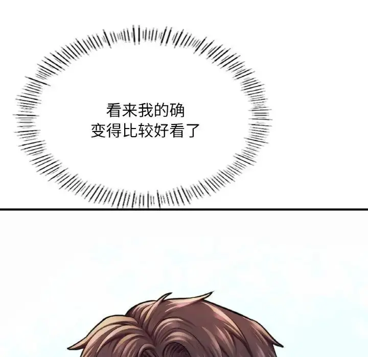 漫画《成为人上人》第15话第205张图