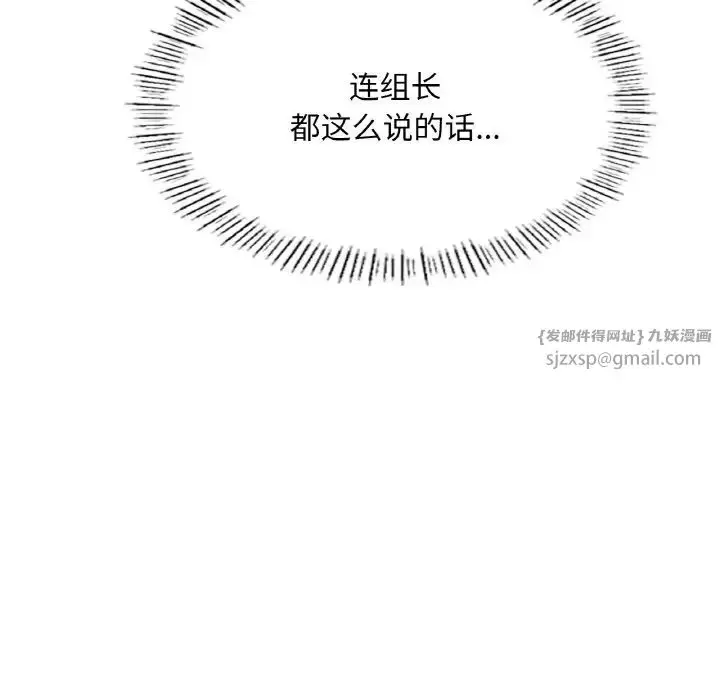 漫画《成为人上人》第15话第207张图