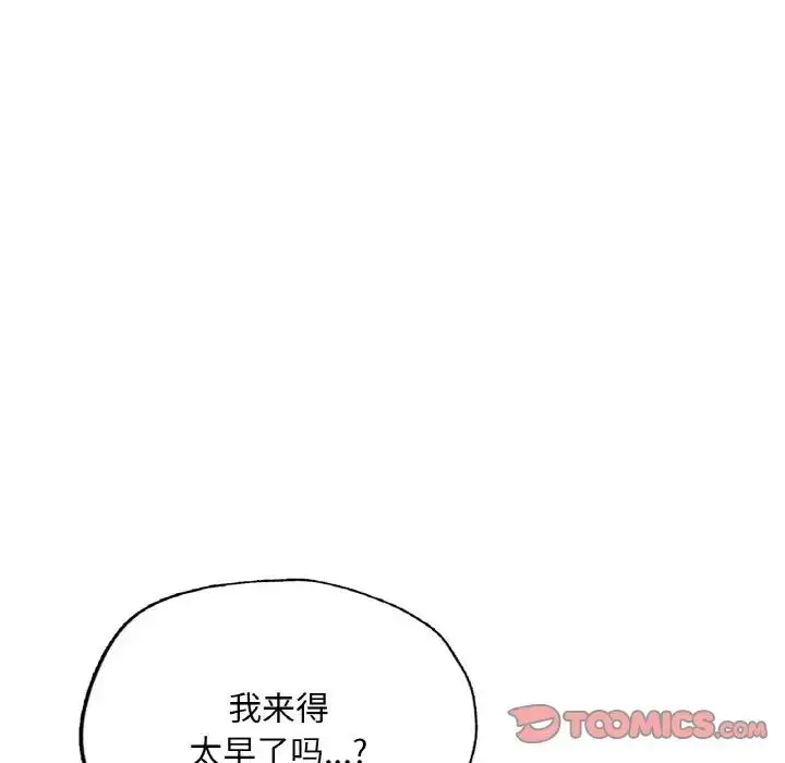 漫画《成为人上人》第15话第208张图