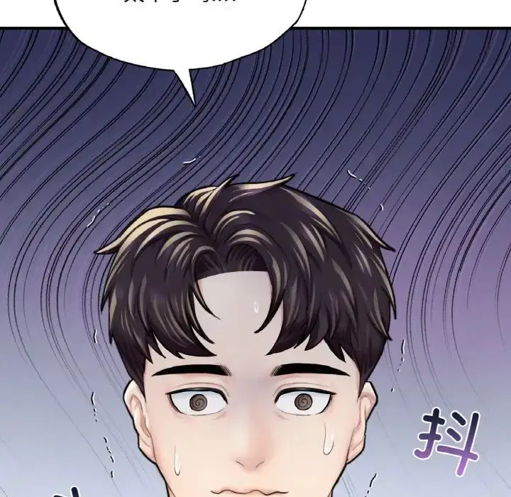 漫画《成为人上人》第15话第209张图