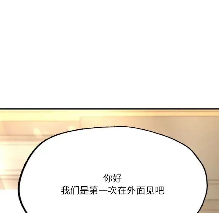 漫画《成为人上人》第15话第222张图