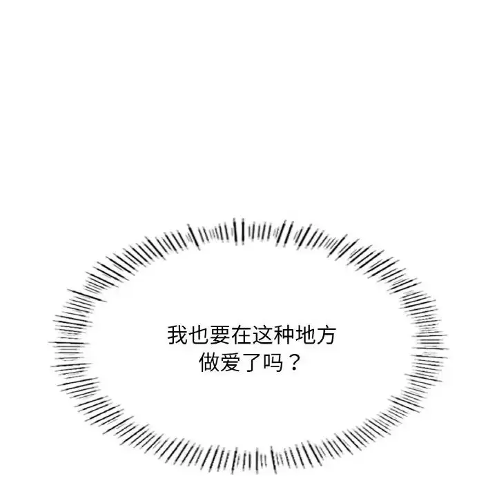 漫画《成为人上人》第15话第23张图