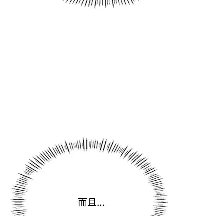 漫画《成为人上人》第15话第26张图