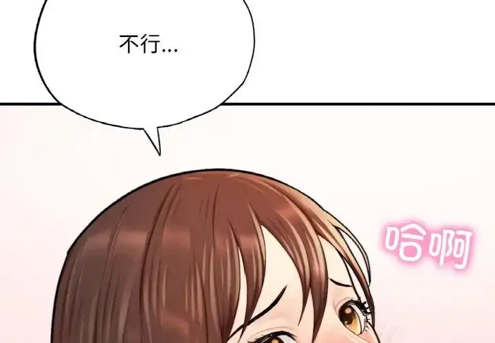 漫画《成为人上人》第15话第3张图