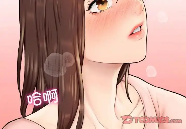 漫画《成为人上人》第15话第4张图