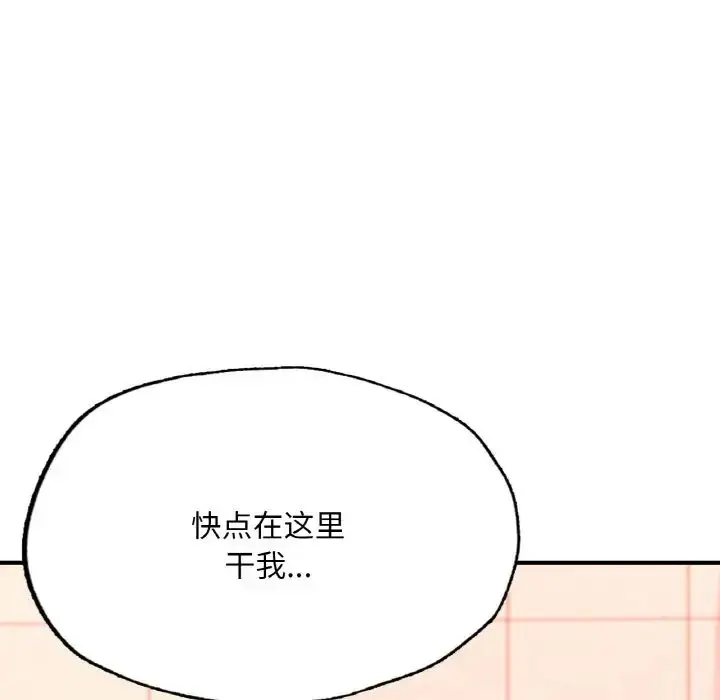 漫画《成为人上人》第15话第42张图