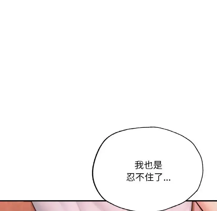 漫画《成为人上人》第15话第46张图
