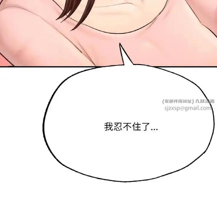 漫画《成为人上人》第15话第5张图