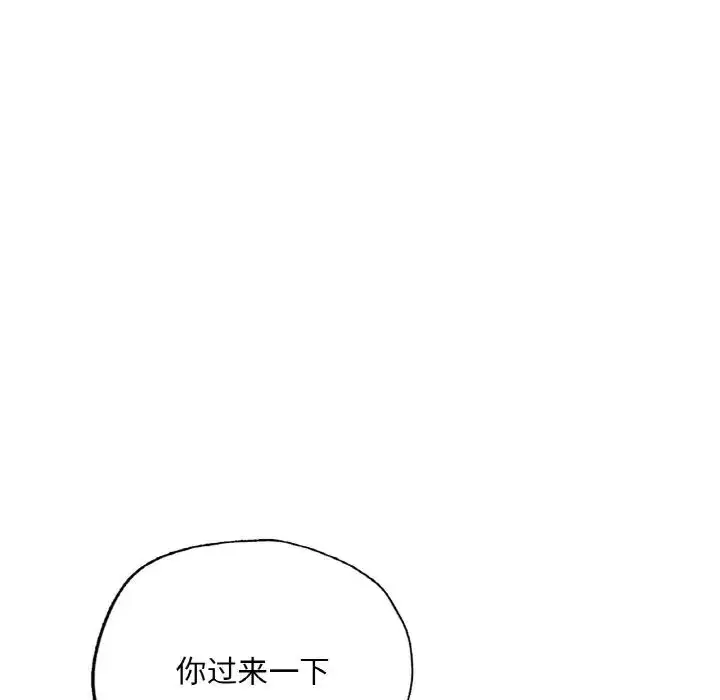 漫画《成为人上人》第15话第6张图
