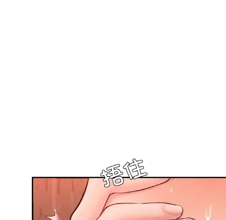 漫画《成为人上人》第15话第60张图