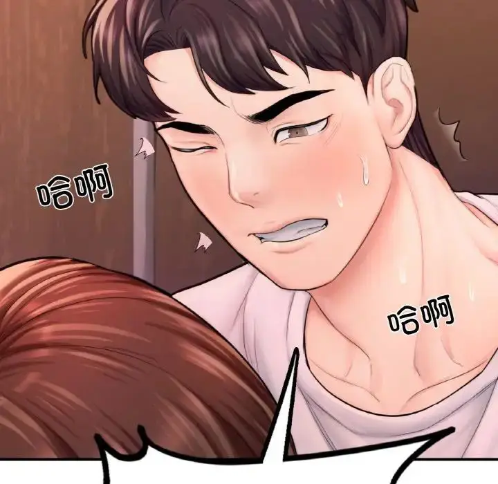 漫画《成为人上人》第15话第71张图