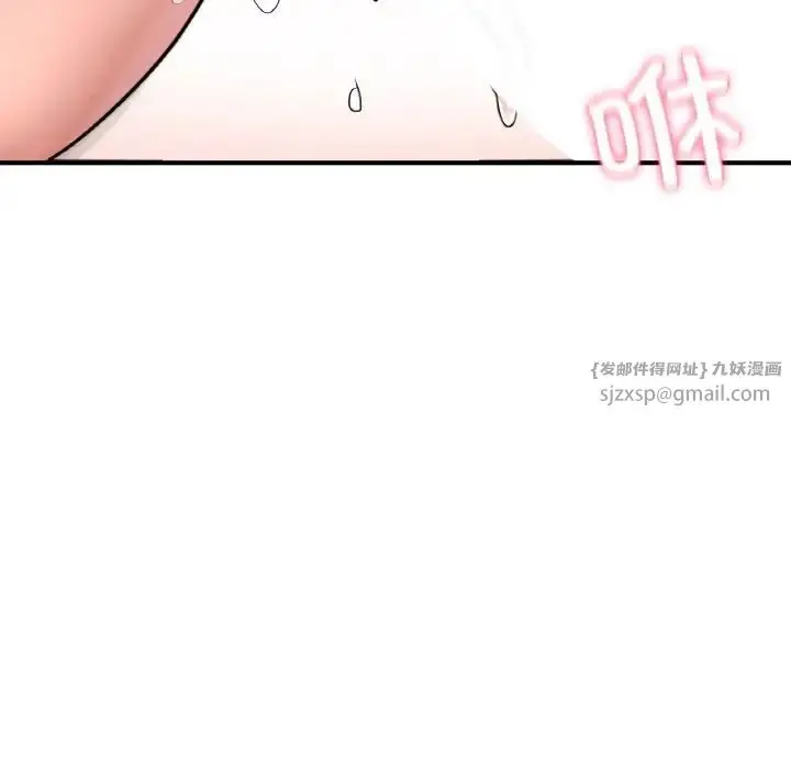 漫画《成为人上人》第15话第77张图
