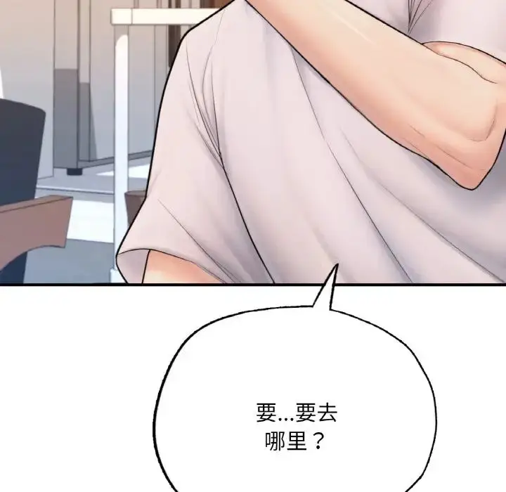 漫画《成为人上人》第15话第8张图