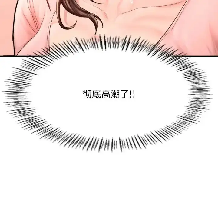 漫画《成为人上人》第15话第80张图