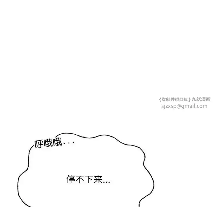 漫画《成为人上人》第15话第81张图