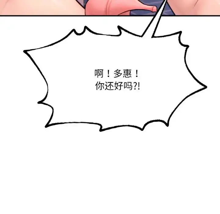漫画《成为人上人》第15话第89张图