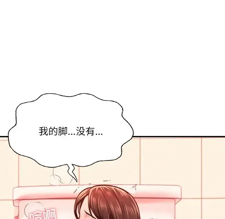 漫画《成为人上人》第15话第91张图