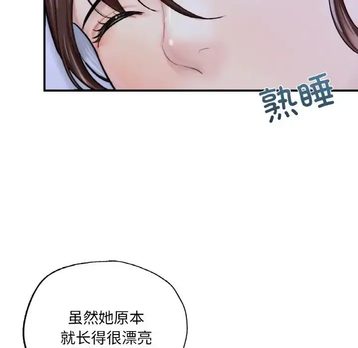 漫画《成为人上人》第15话第99张图