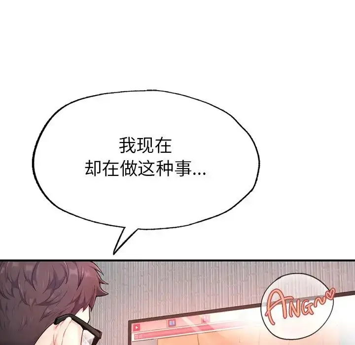 漫画《成为人上人》第1话第112张图