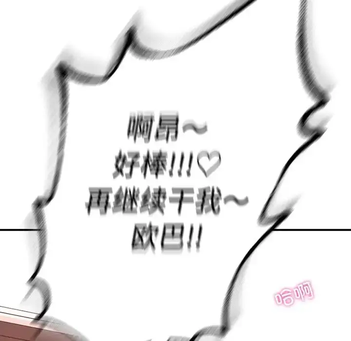 漫画《成为人上人》第1话第114张图