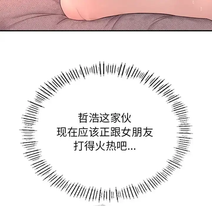 漫画《成为人上人》第1话第117张图