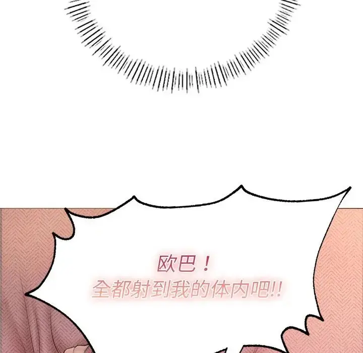漫画《成为人上人》第1话第121张图