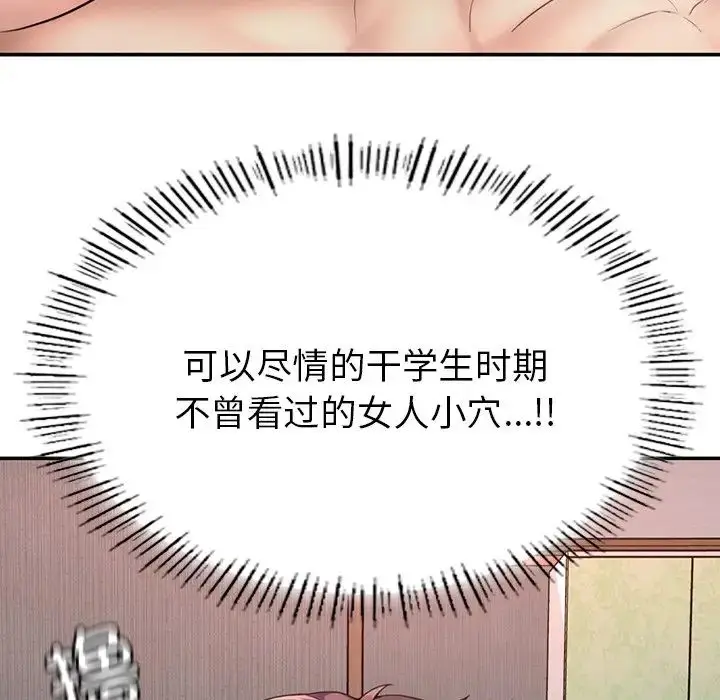 漫画《成为人上人》第1话第124张图