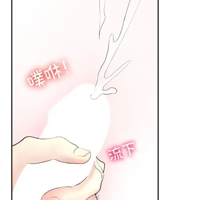漫画《成为人上人》第1话第128张图