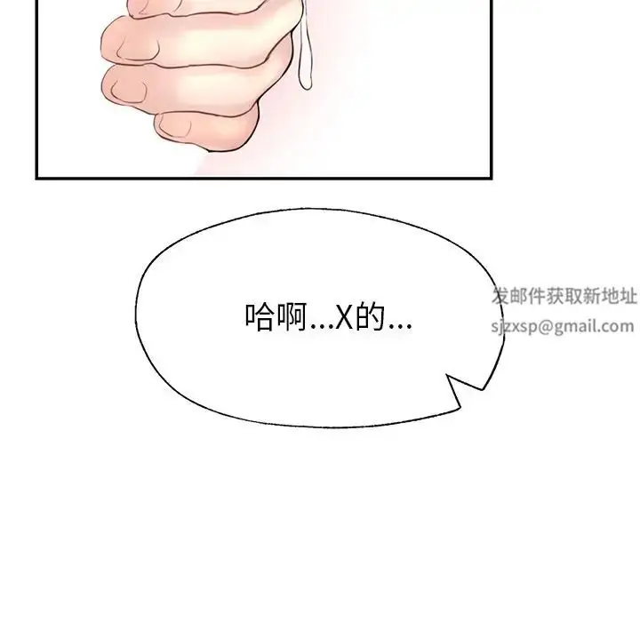 漫画《成为人上人》第1话第129张图