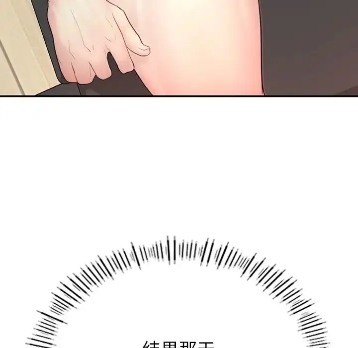 漫画《成为人上人》第1话第133张图