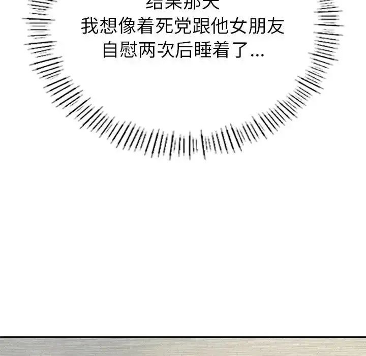 漫画《成为人上人》第1话第134张图