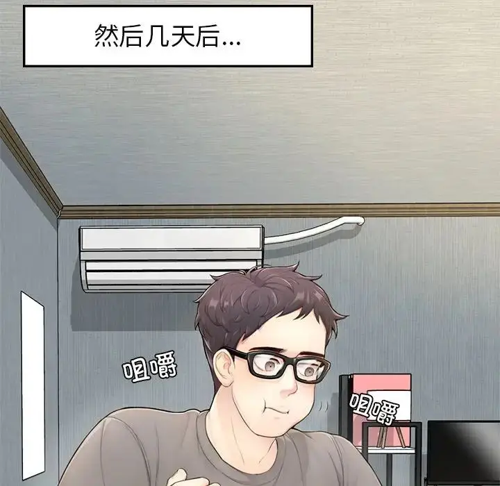 漫画《成为人上人》第1话第135张图