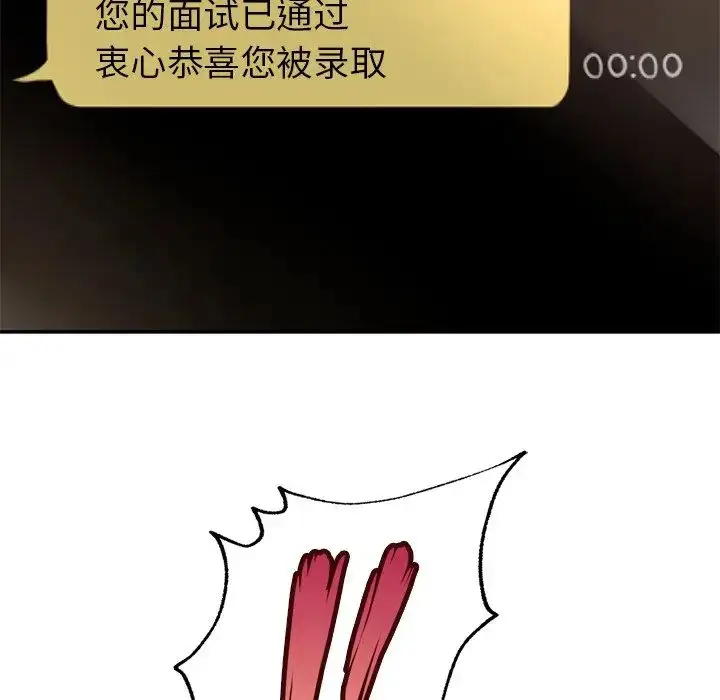 漫画《成为人上人》第1话第140张图