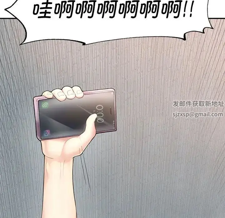 漫画《成为人上人》第1话第142张图