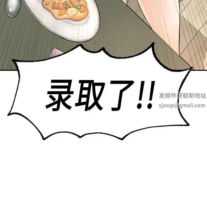 漫画《成为人上人》第1话第145张图