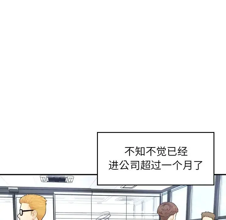 漫画《成为人上人》第1话第152张图