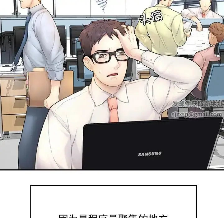 漫画《成为人上人》第1话第153张图
